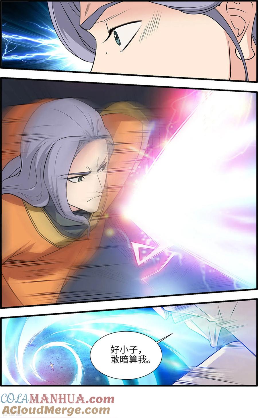仙逆 第159话3 灭藤4 第5页