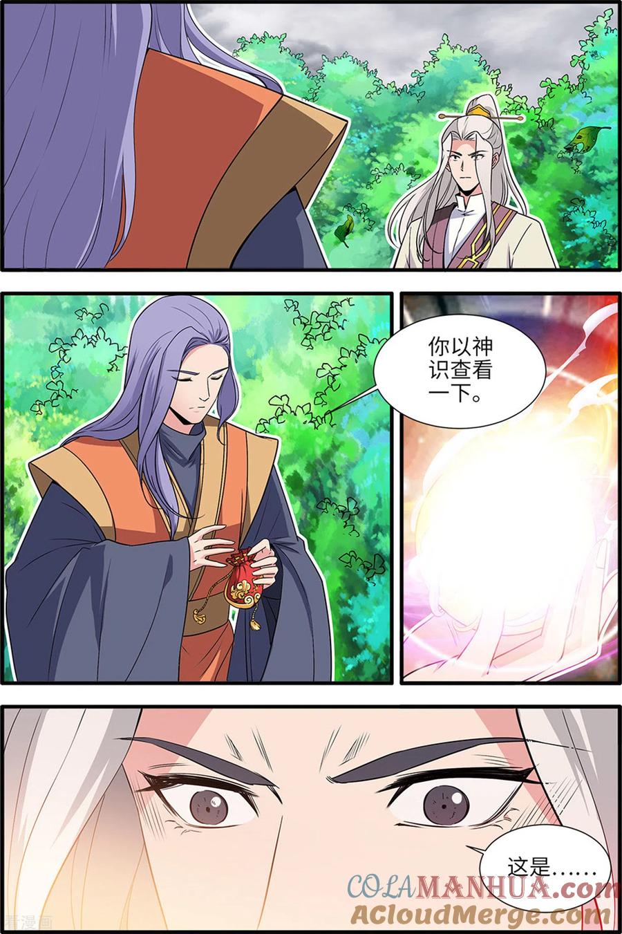 仙逆 第160话2 纳多 第5页