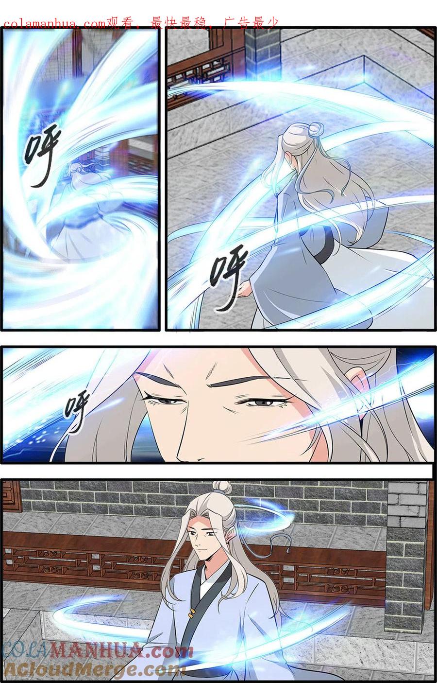 仙逆 第162话2 意境 第1页