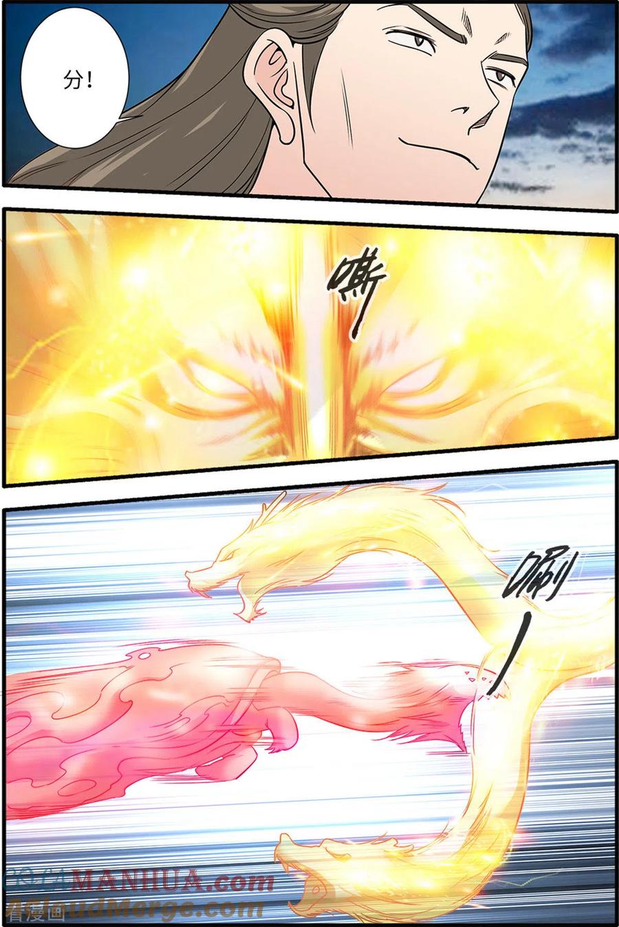 仙逆 第163话3 踢宗 第7页