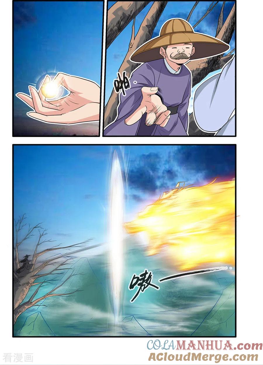 仙逆 第164话1 意境 第2页
