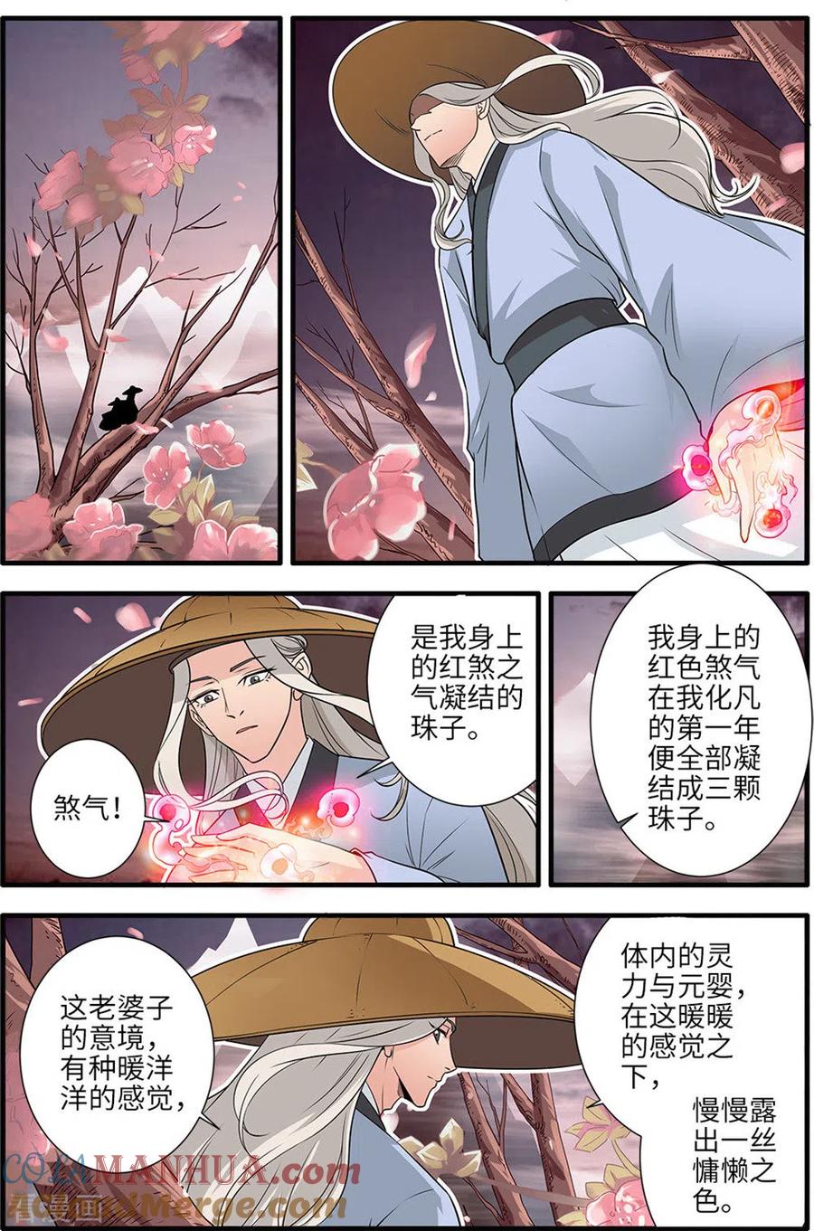 仙逆 第164话2 意境 第2页