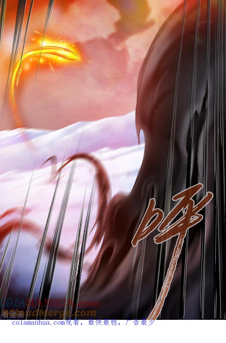 仙逆 第167话1 抢土灵 第8页