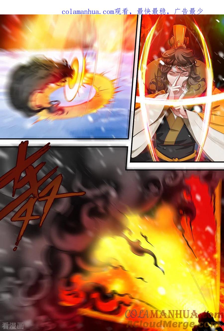 仙逆 第167话3 抢土灵 第1页