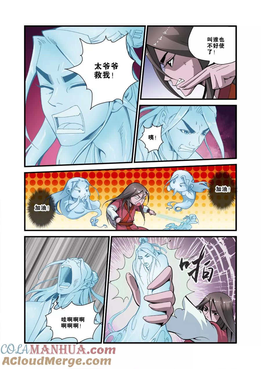 仙逆 第37话 夺基 第19页