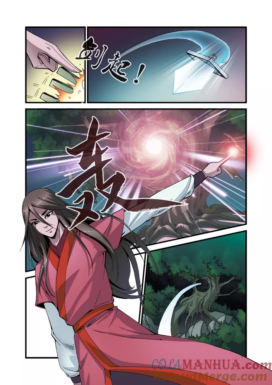 仙逆 第37话 夺基 第7页