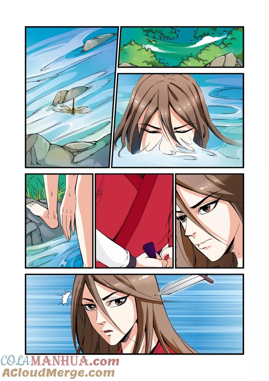仙逆 第38话 极阴之地 第11页