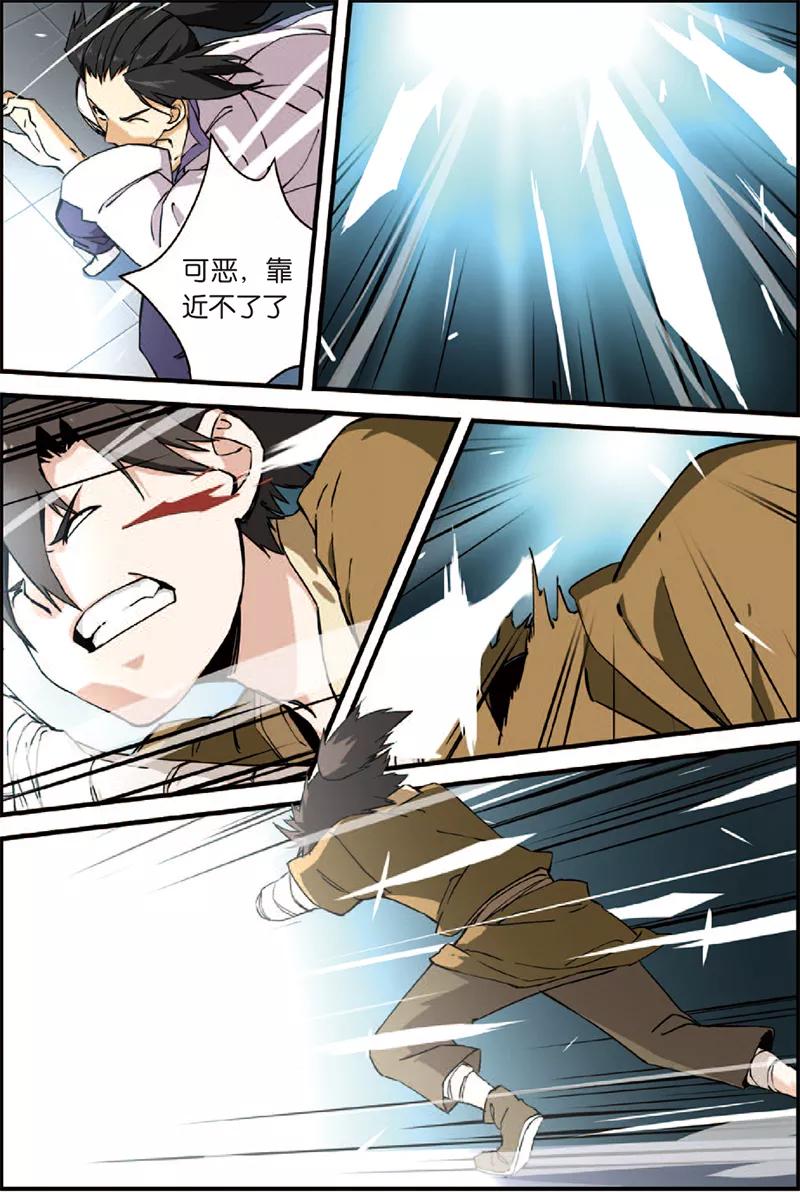 仙逆 第3话 留书 第14页
