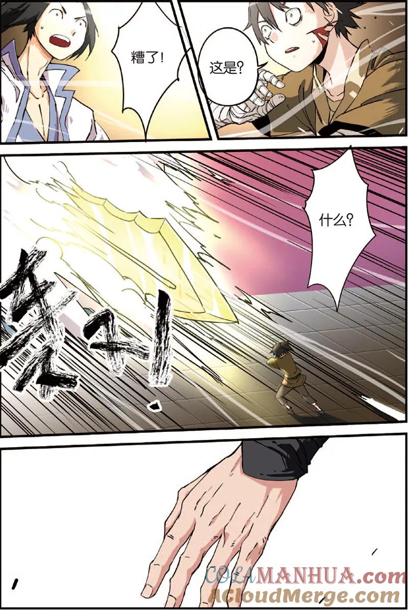 仙逆 第3话 留书 第15页