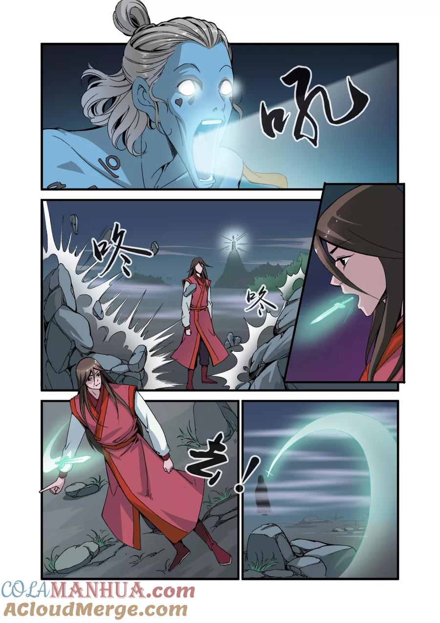 仙逆 第39话 意外的法宝 第7页