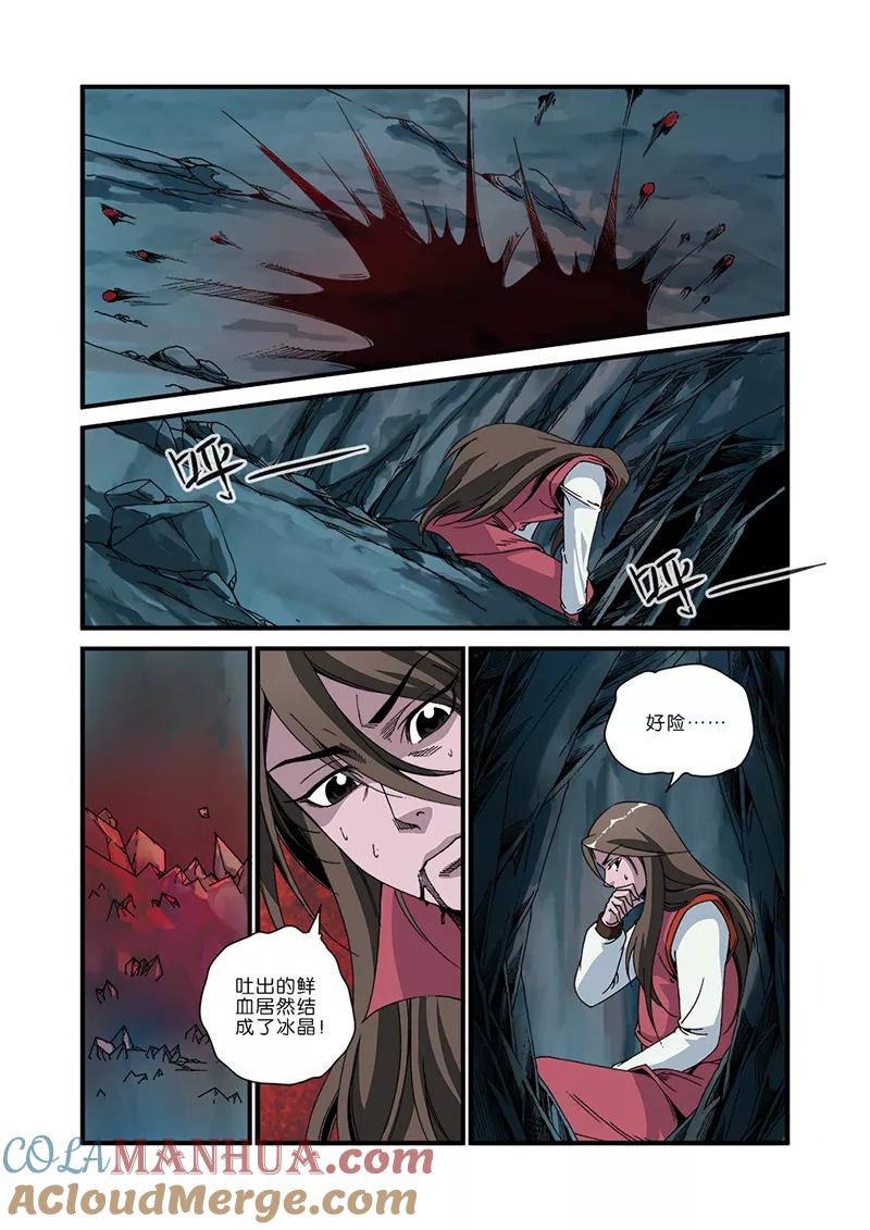 仙逆 第46话 百年一次 第3页