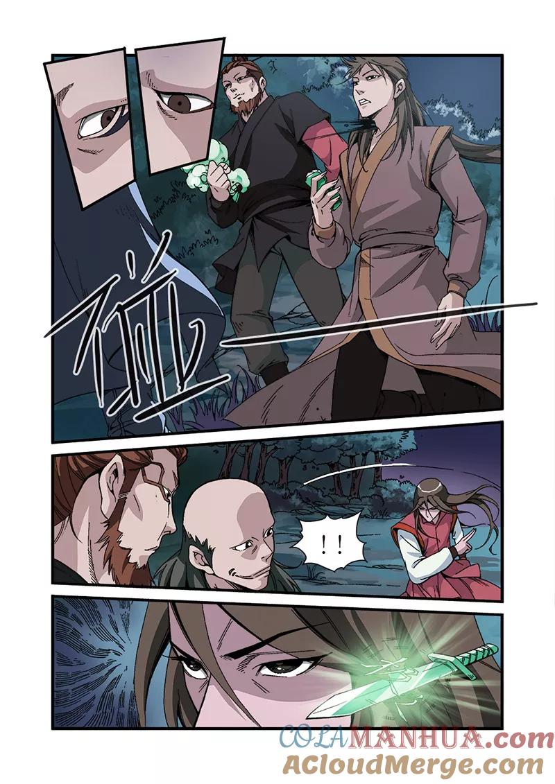 仙逆 第47话 域外 第7页