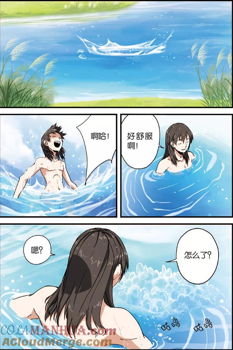 仙逆 第4话 开始 第46页