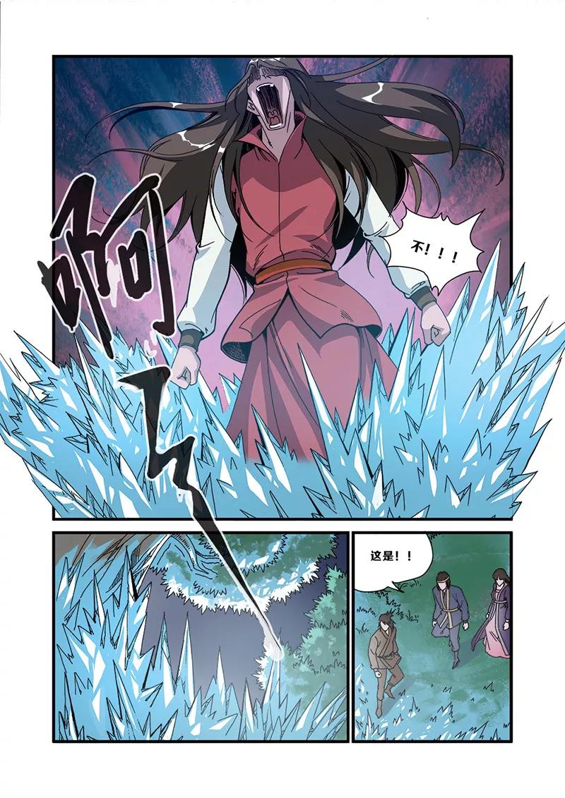仙逆 第49话 痛苦 第16页