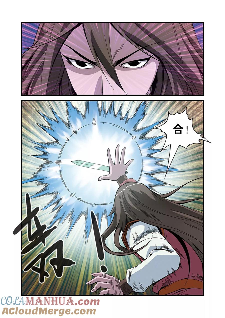 仙逆 第52话 梦境空间 第11页