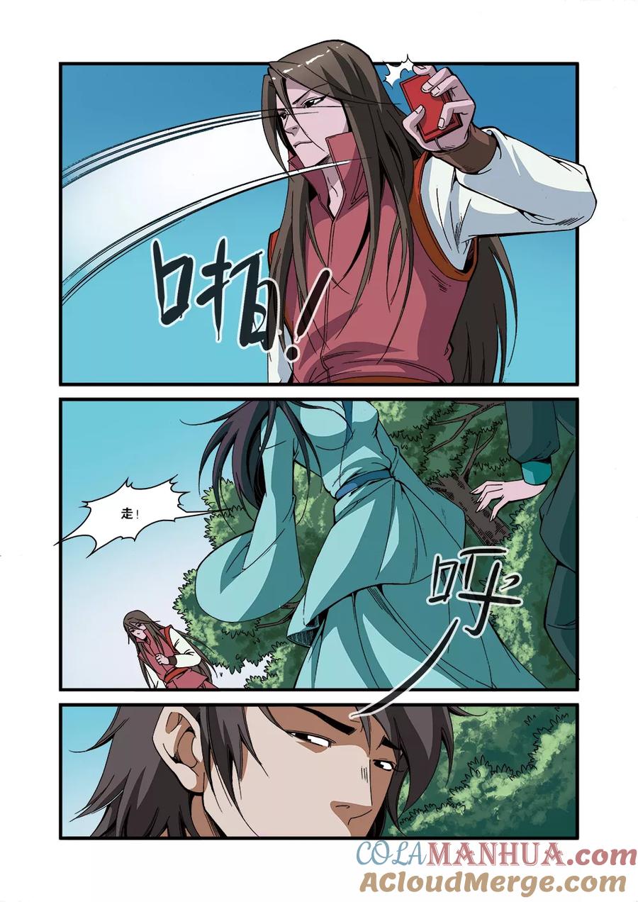 仙逆 第52话 梦境空间 第7页