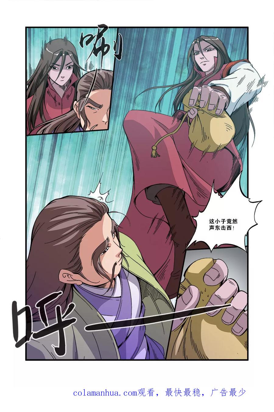 仙逆 第54话 通道开启 第24页