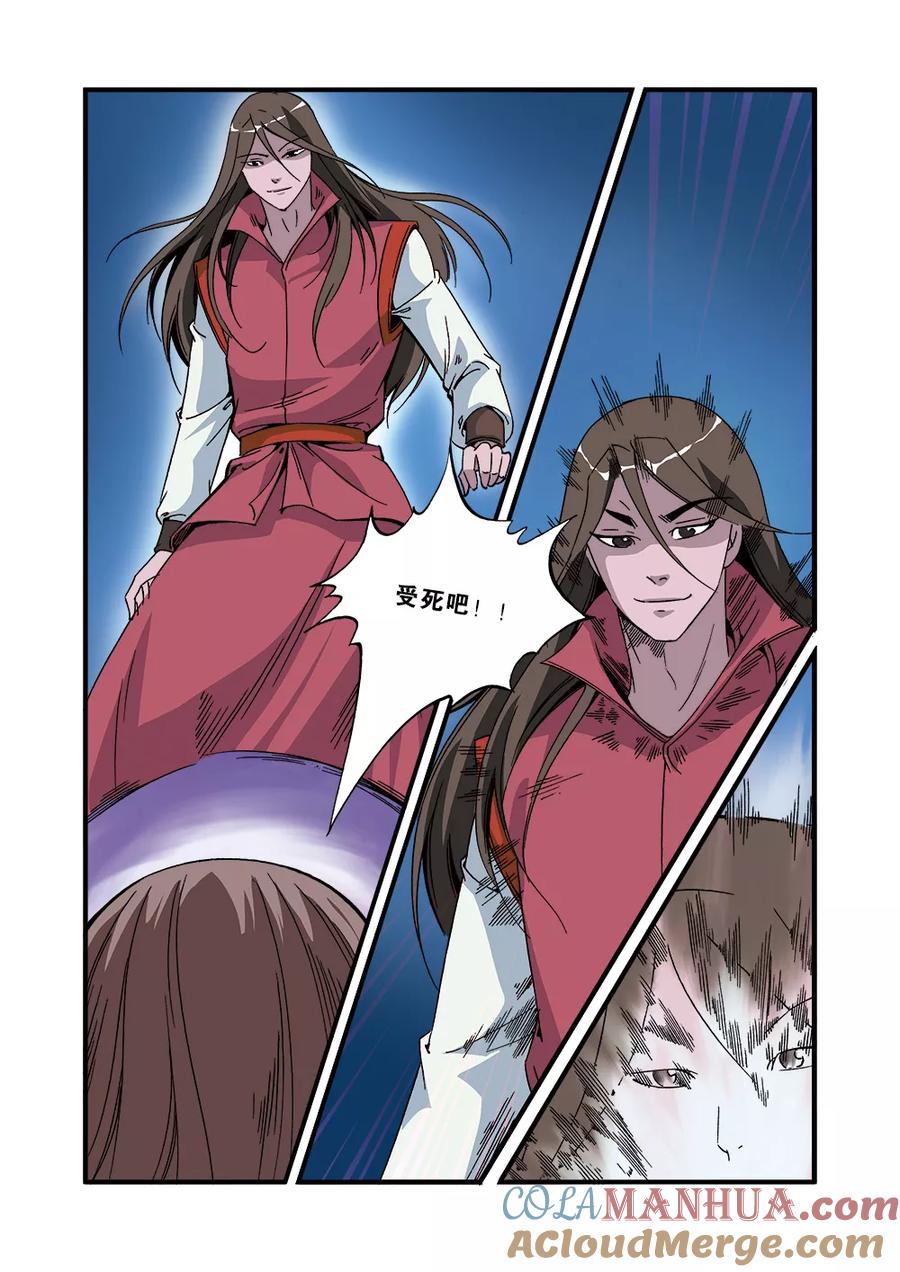仙逆 第54话 通道开启 第19页