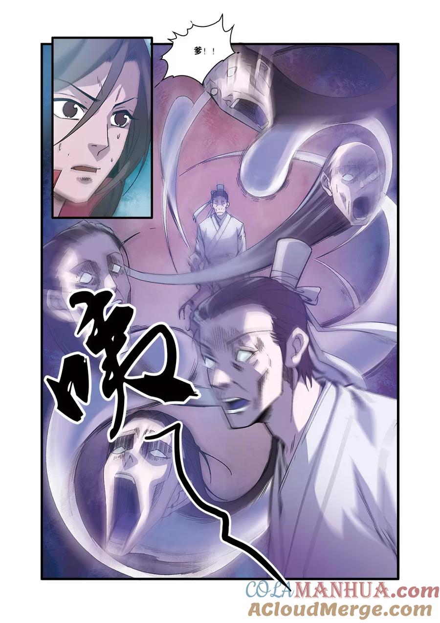 仙逆 第55话 死亡 第7页