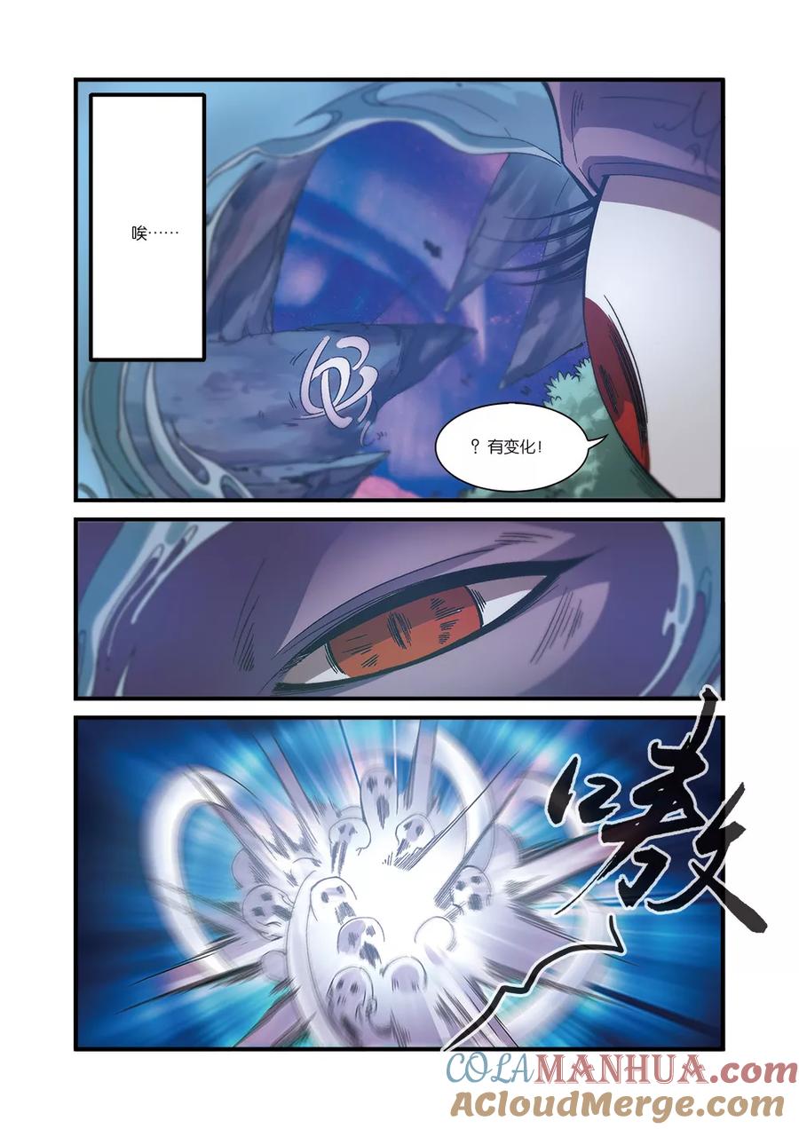 仙逆 第55话 死亡 第19页