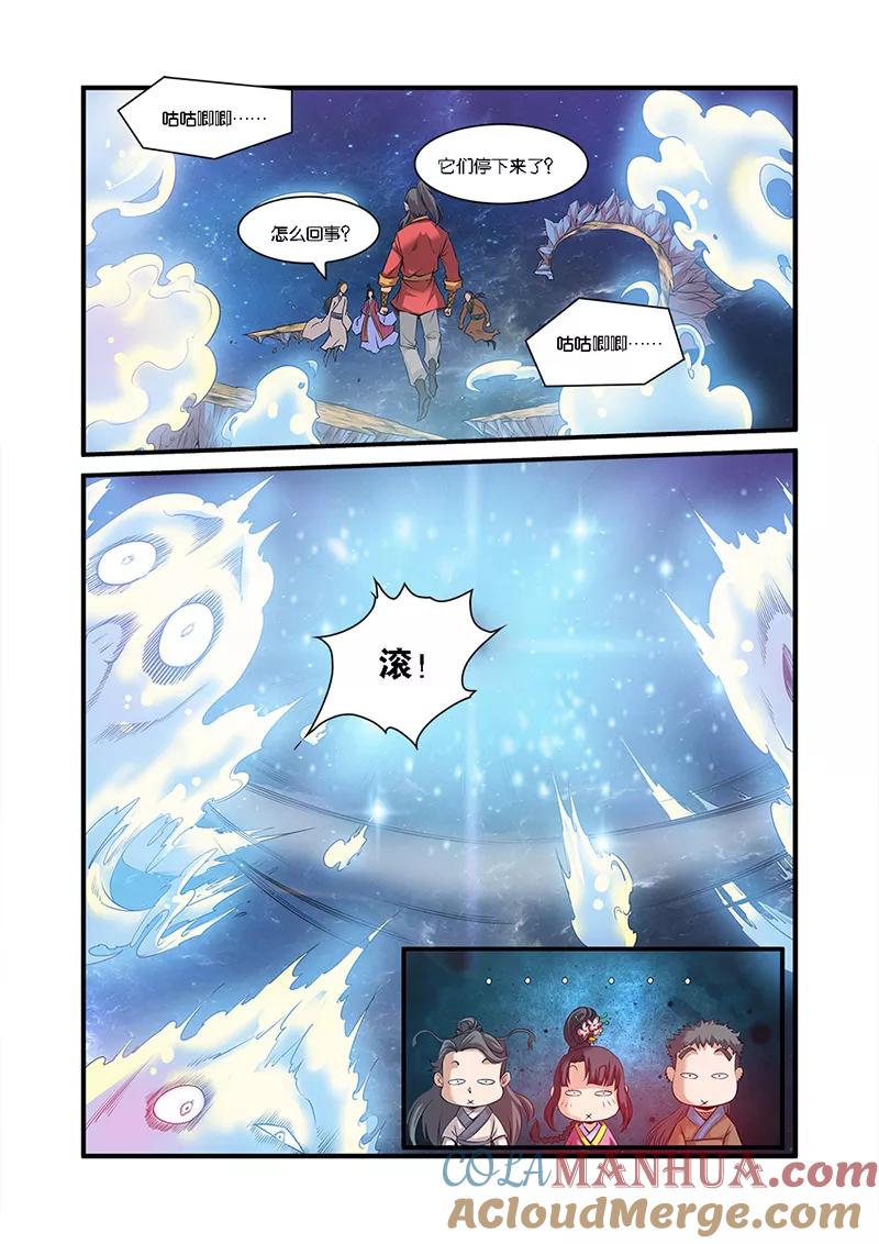仙逆 第58话 新生 第6页