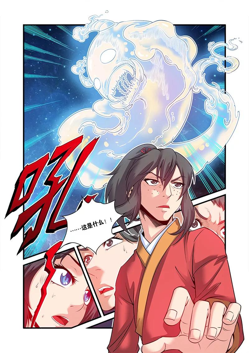 仙逆 第58话 新生 第15页