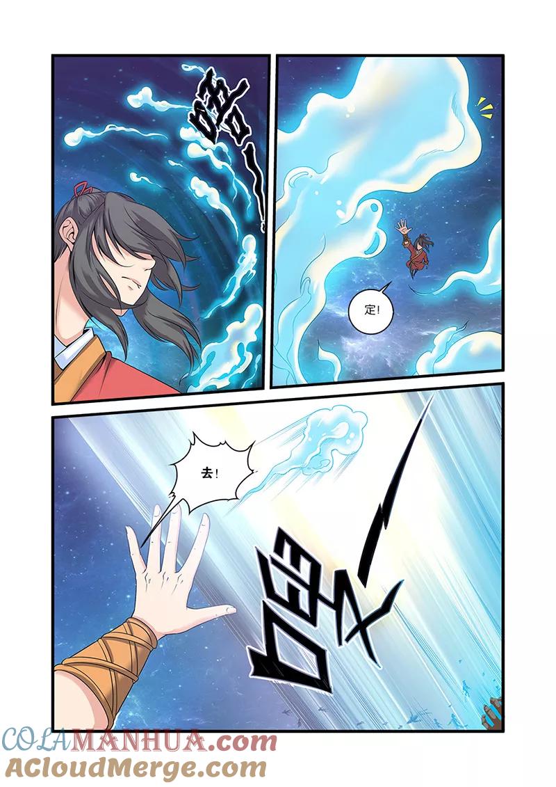 仙逆 第59话 空间缝隙 第11页