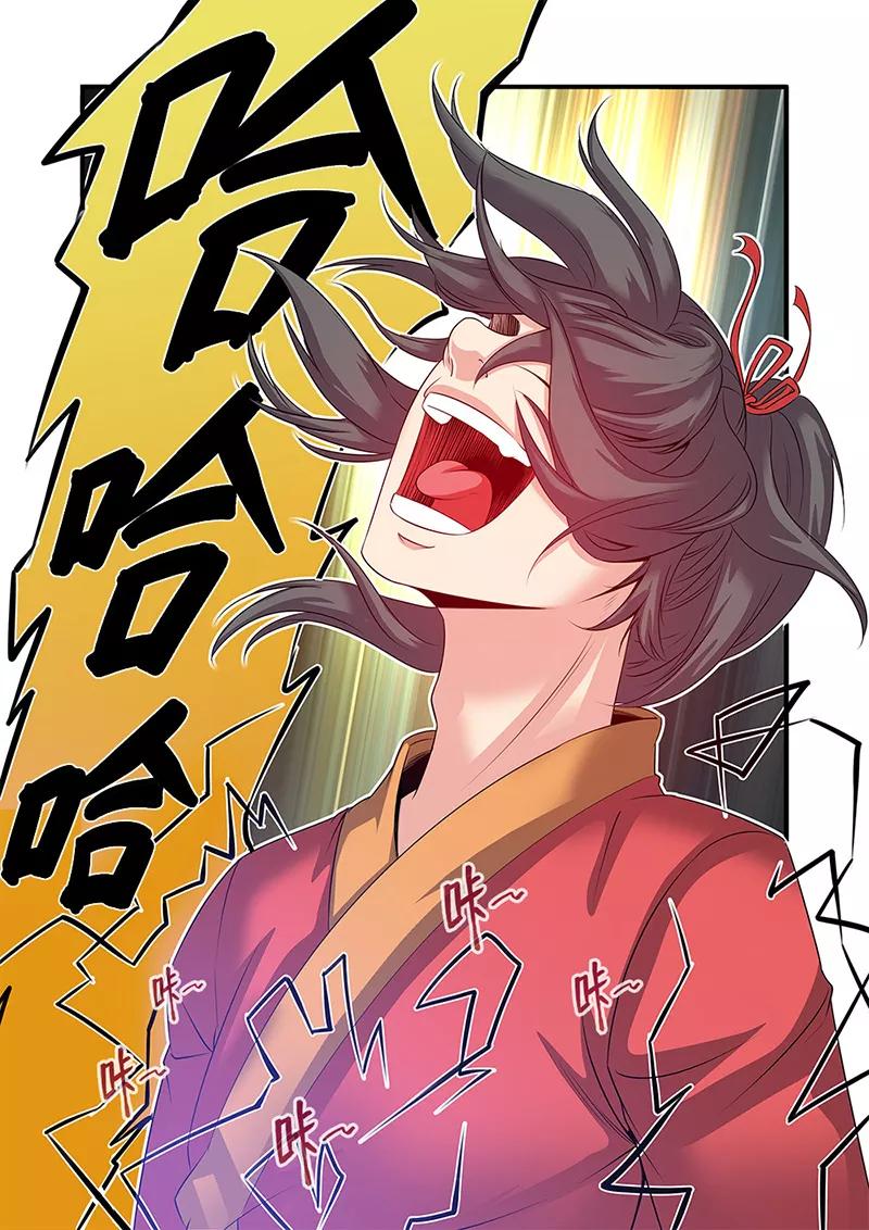 仙逆 第61话 焚金果 第8页