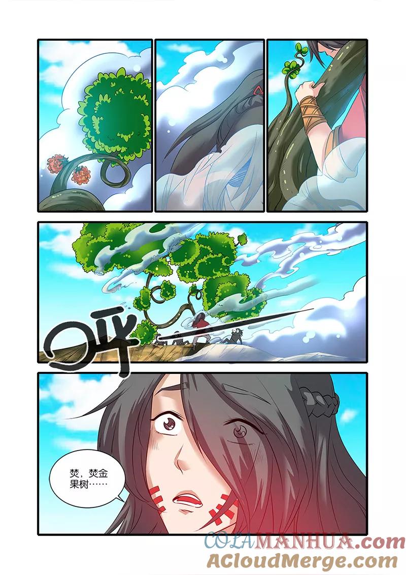 仙逆 第61话 焚金果 第23页