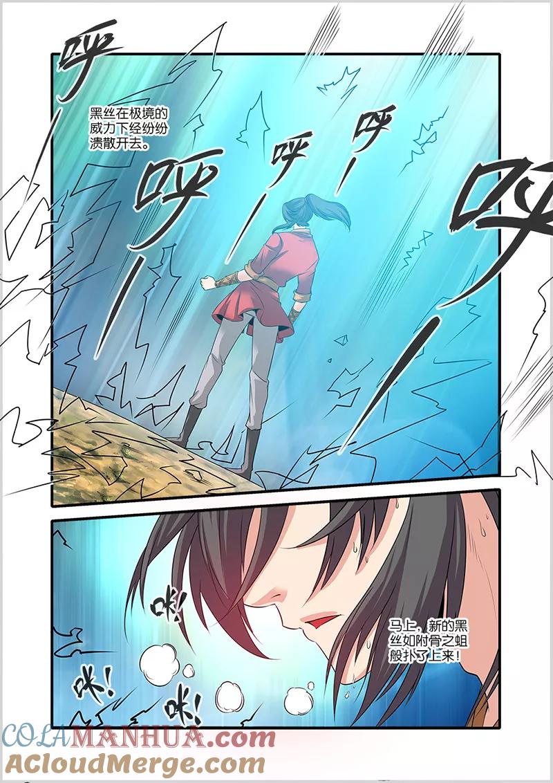 仙逆 第61话 焚金果 第7页