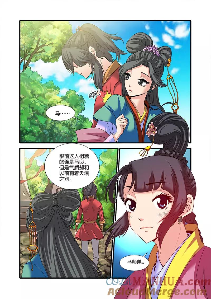 仙逆 第61话 焚金果 第11页
