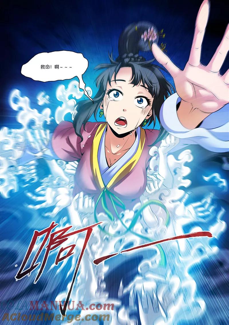 仙逆 第63话 战神殿 第15页