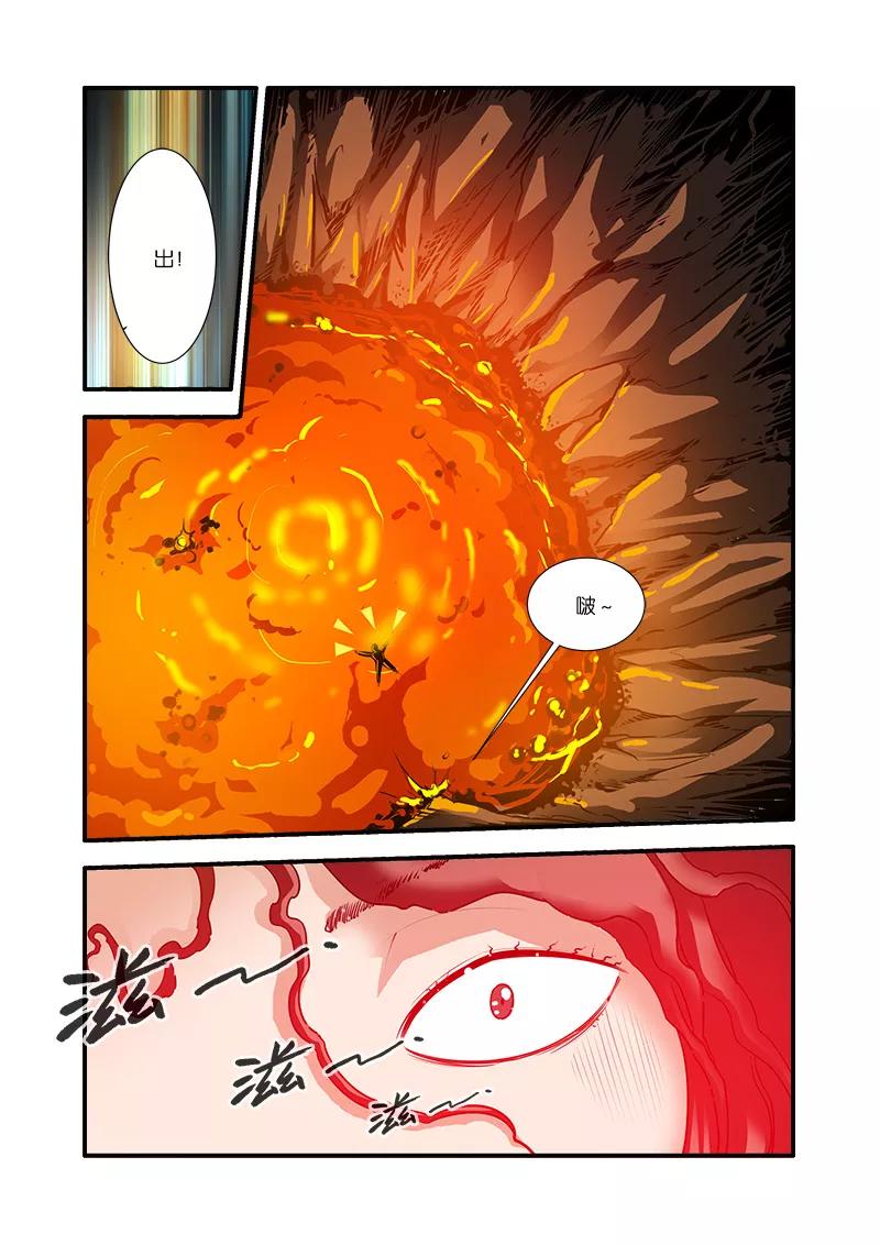 仙逆 第65话 肥羊 第18页