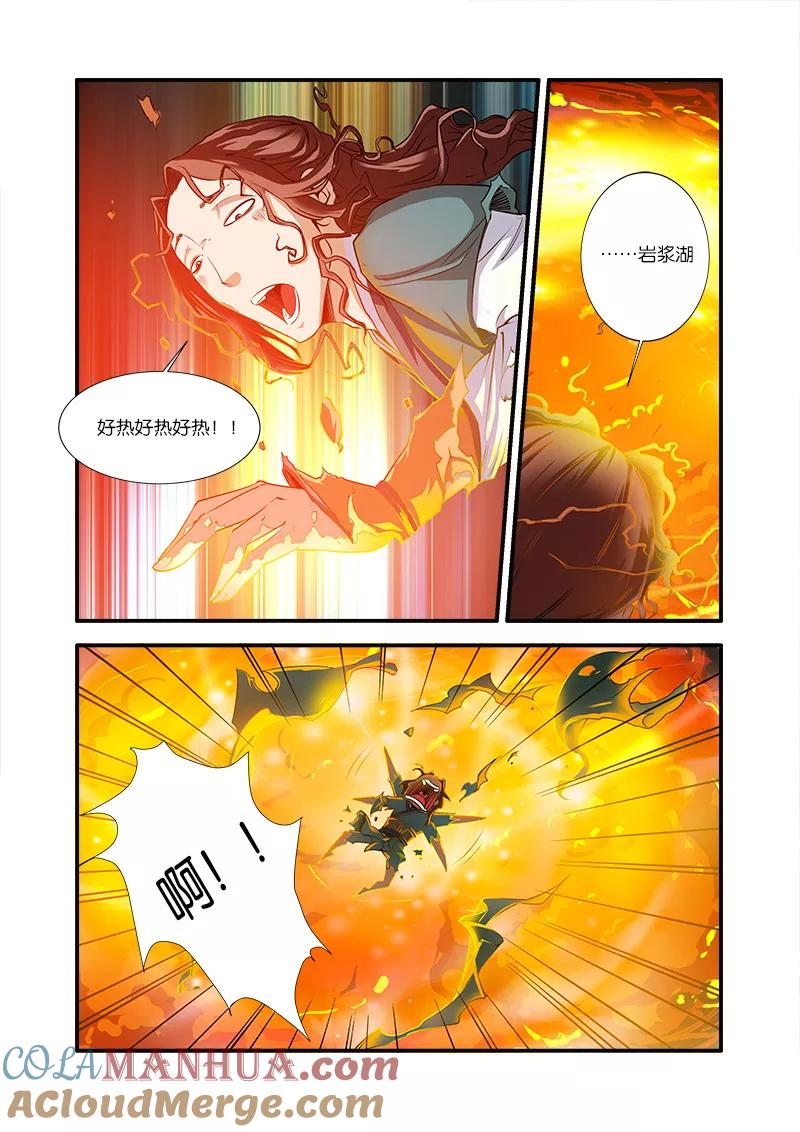 仙逆 第65话 肥羊 第19页