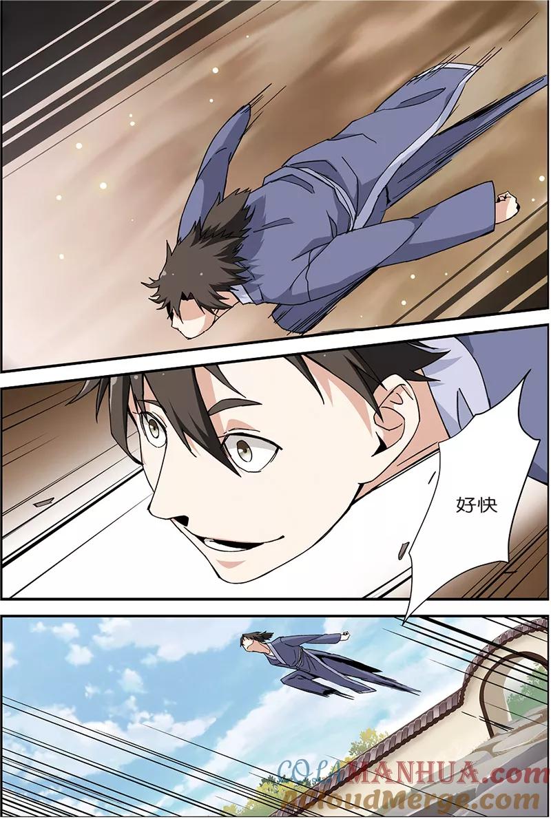 仙逆 第6话 入门 第17页