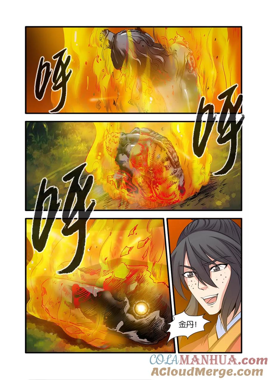 仙逆 第70话2 金丹 第5页