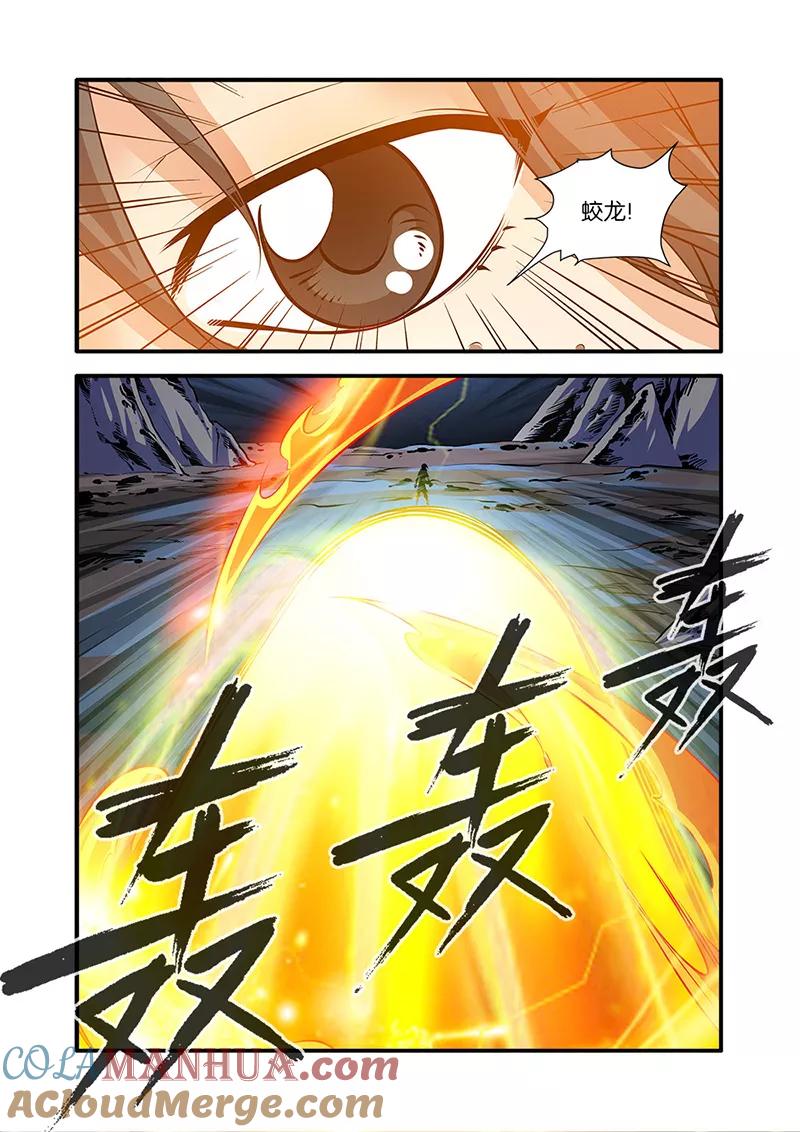 仙逆 第73话1 炼丹 第2页