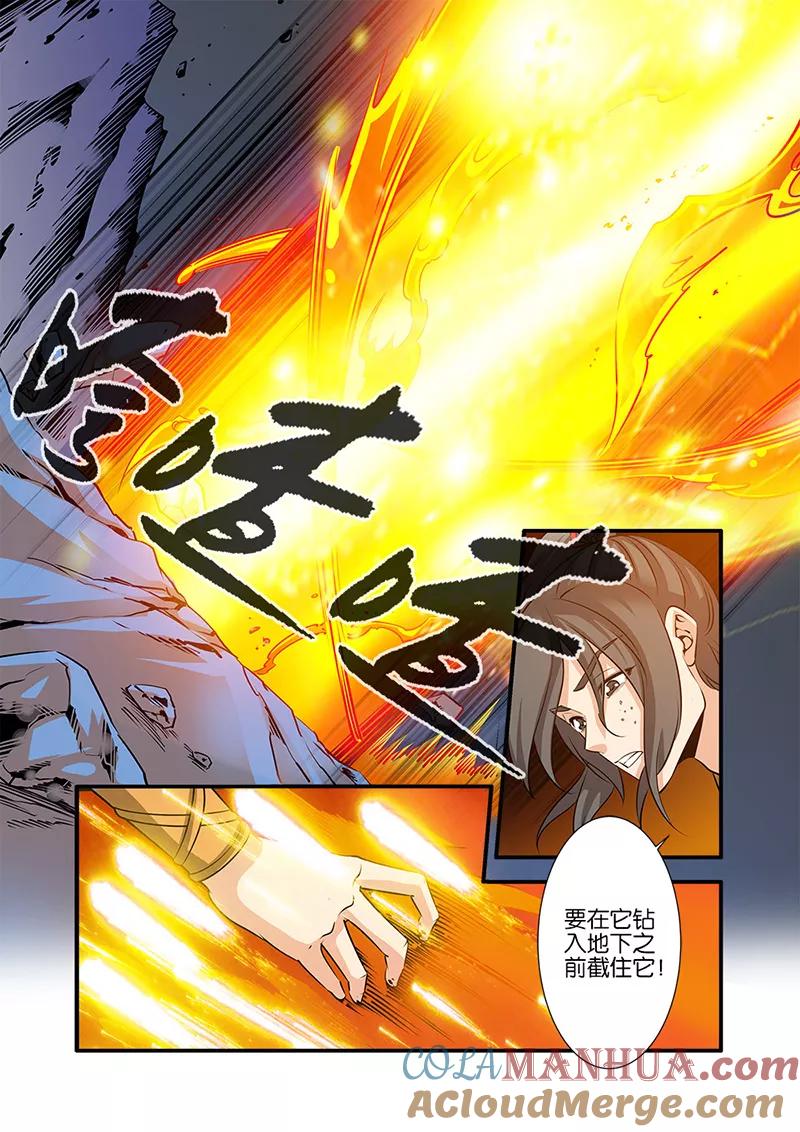 仙逆 第73话1 炼丹 第4页
