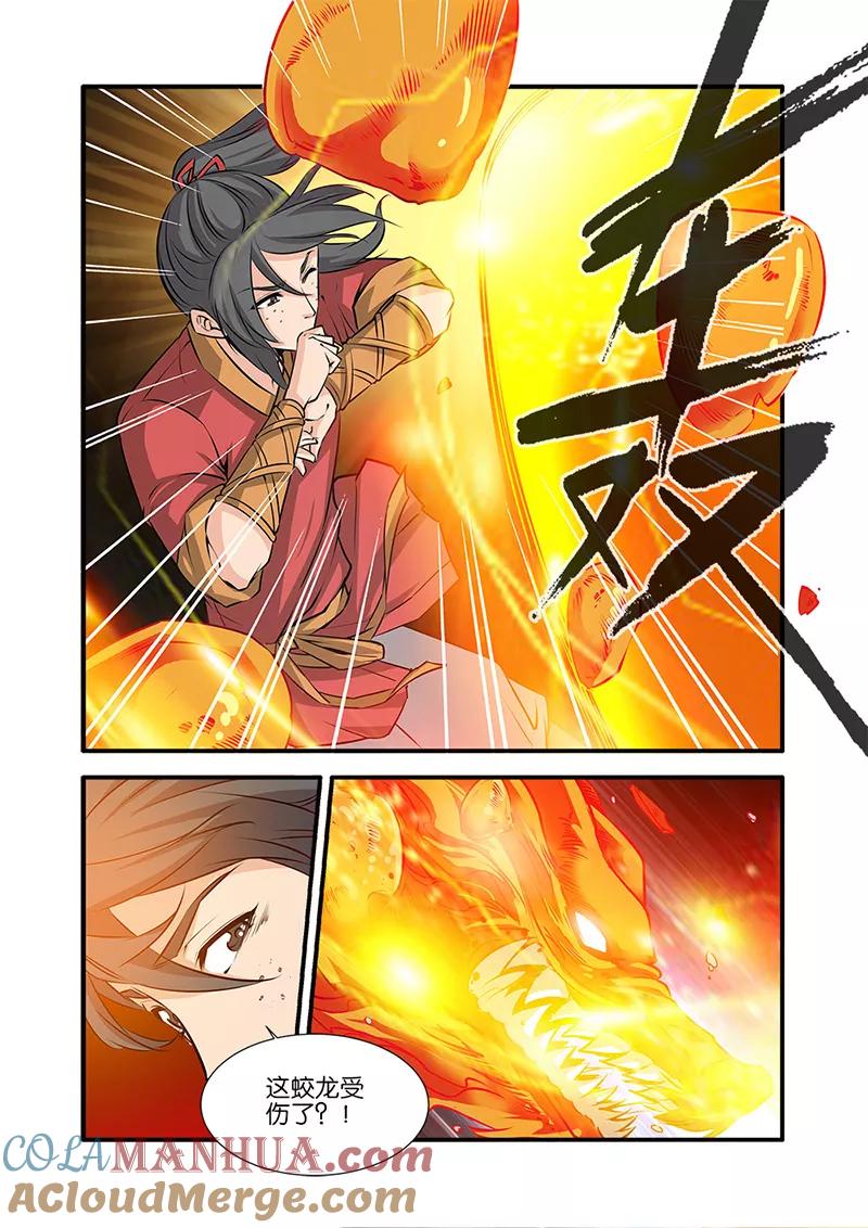 仙逆 第73话1 炼丹 第3页