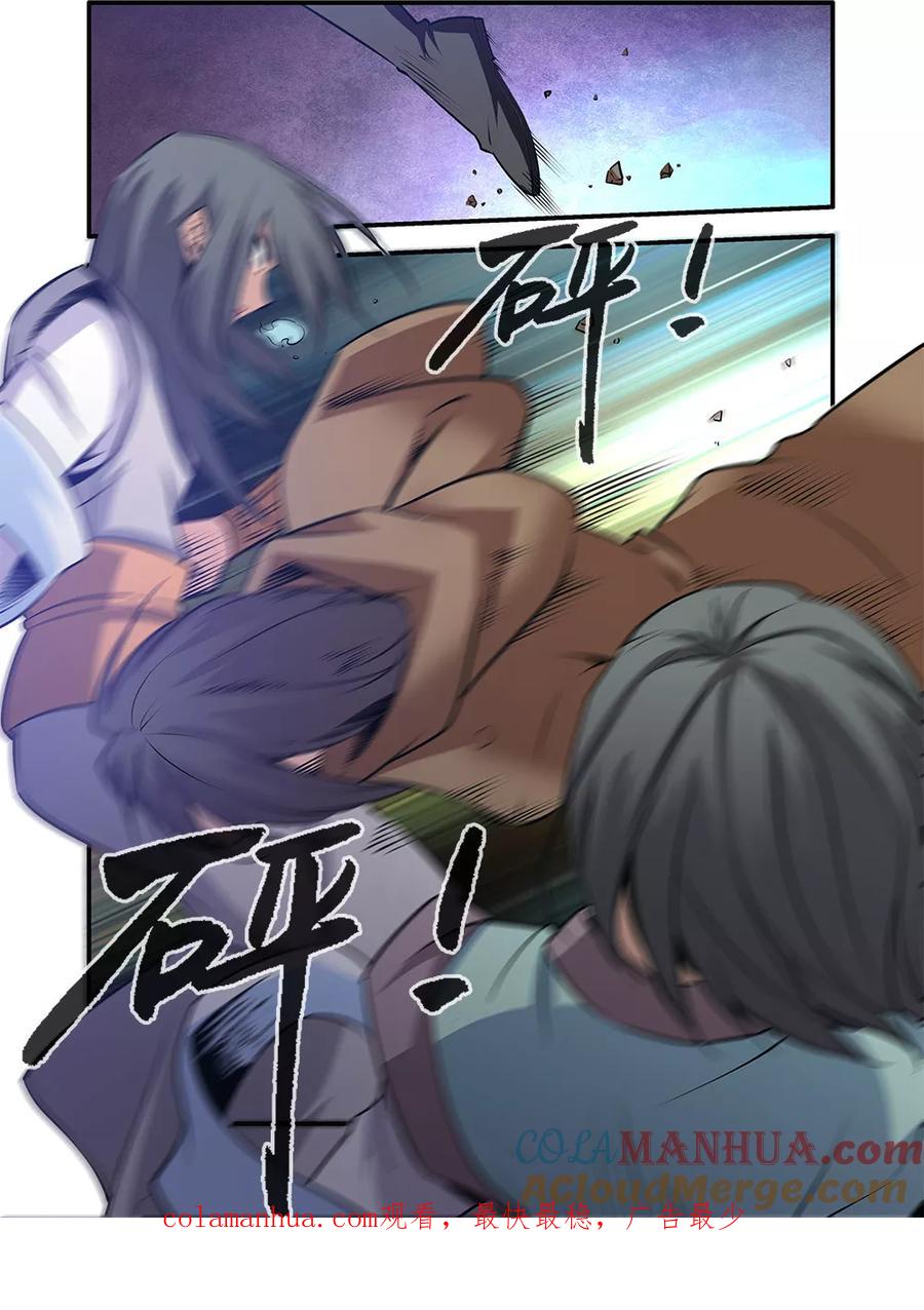 仙逆 第76话3 炼器阁 第8页