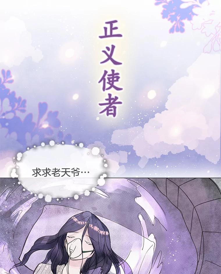 《仙女的惩罚》0.仙子下凡 第6页
