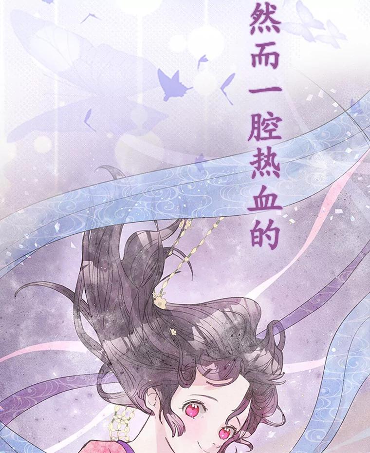 《仙女的惩罚》0.仙子下凡 第26页
