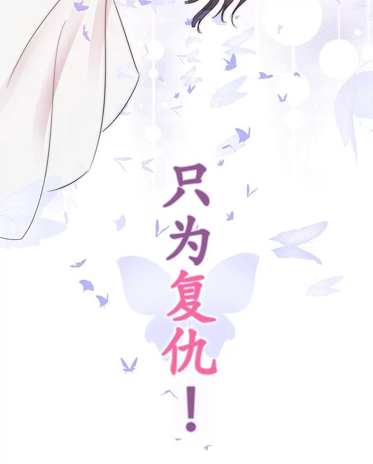 《仙女的惩罚》0.仙子下凡 第10页