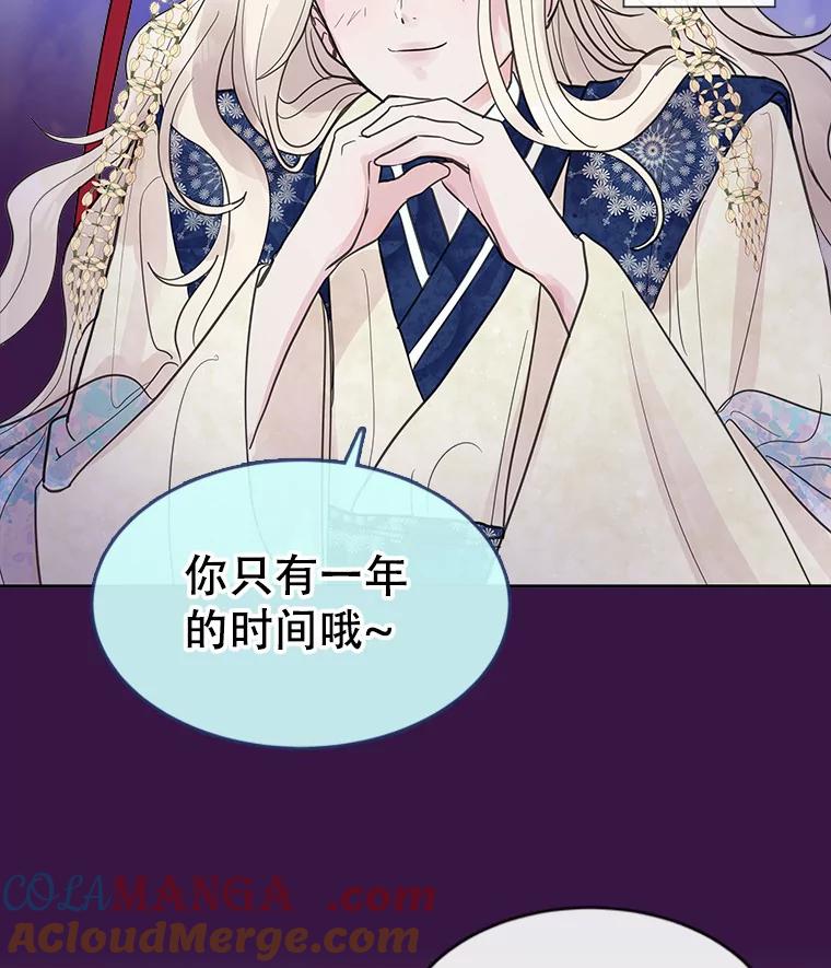 《仙女的惩罚》0.仙子下凡 第29页