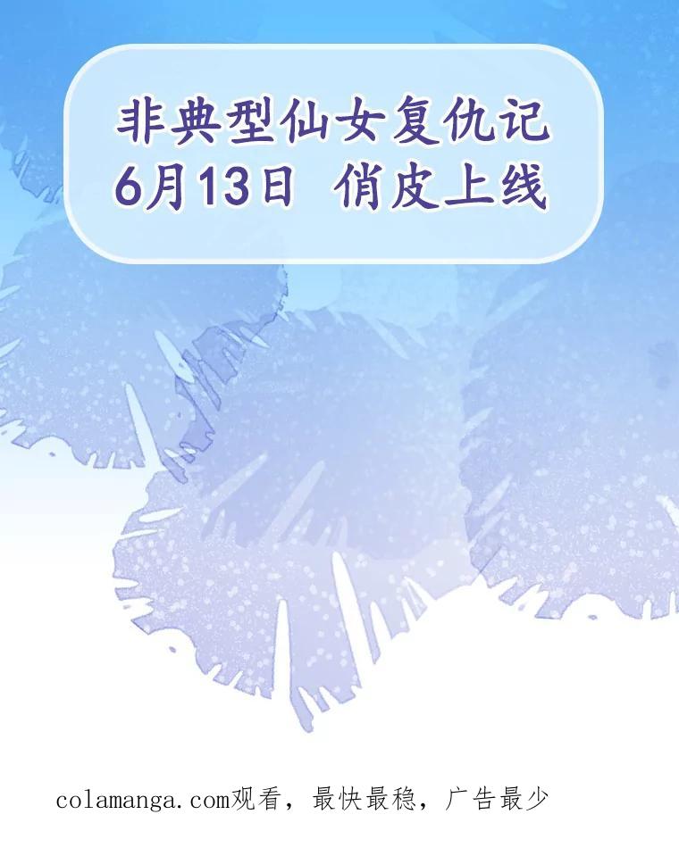 《仙女的惩罚》0.仙子下凡 第34页