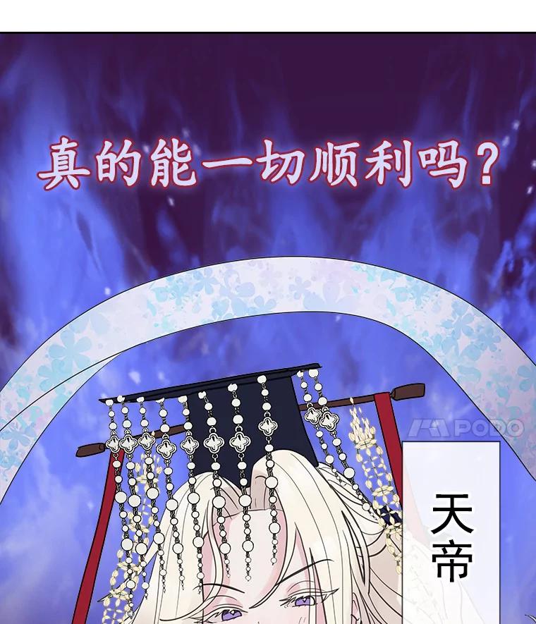 《仙女的惩罚》0.仙子下凡 第28页