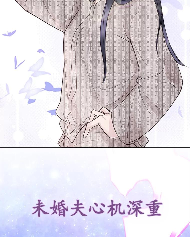 《仙女的惩罚》0.仙子下凡 第12页