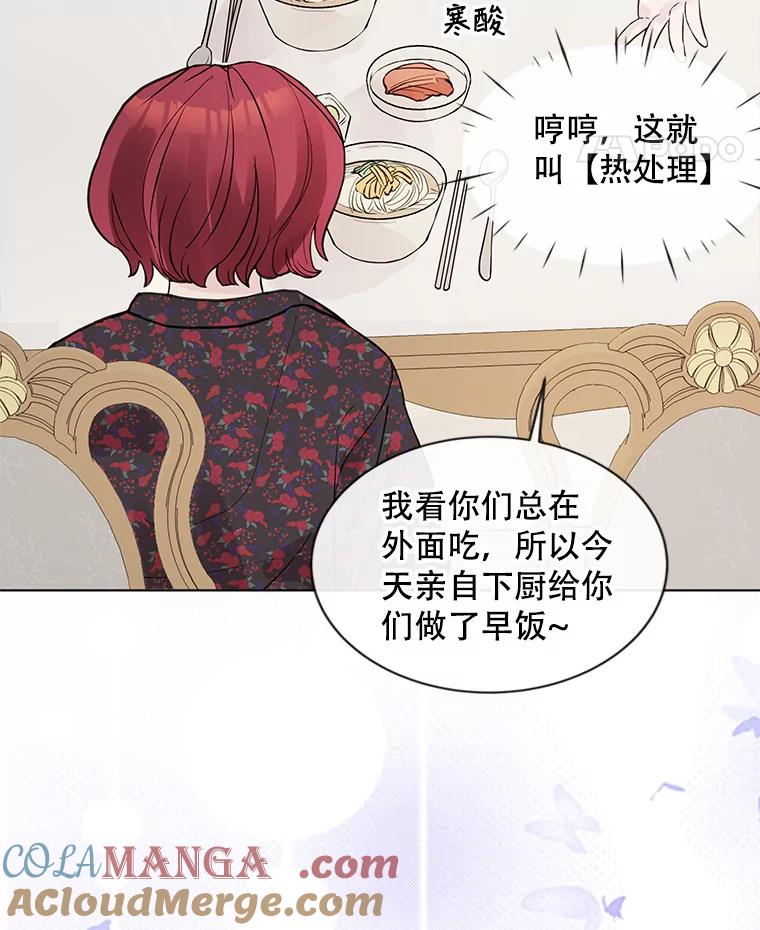 《仙女的惩罚》0.仙子下凡 第25页