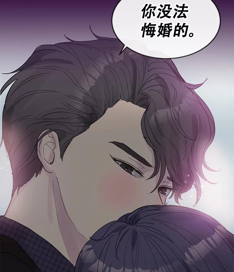《仙女的惩罚》0.仙子下凡 第30页
