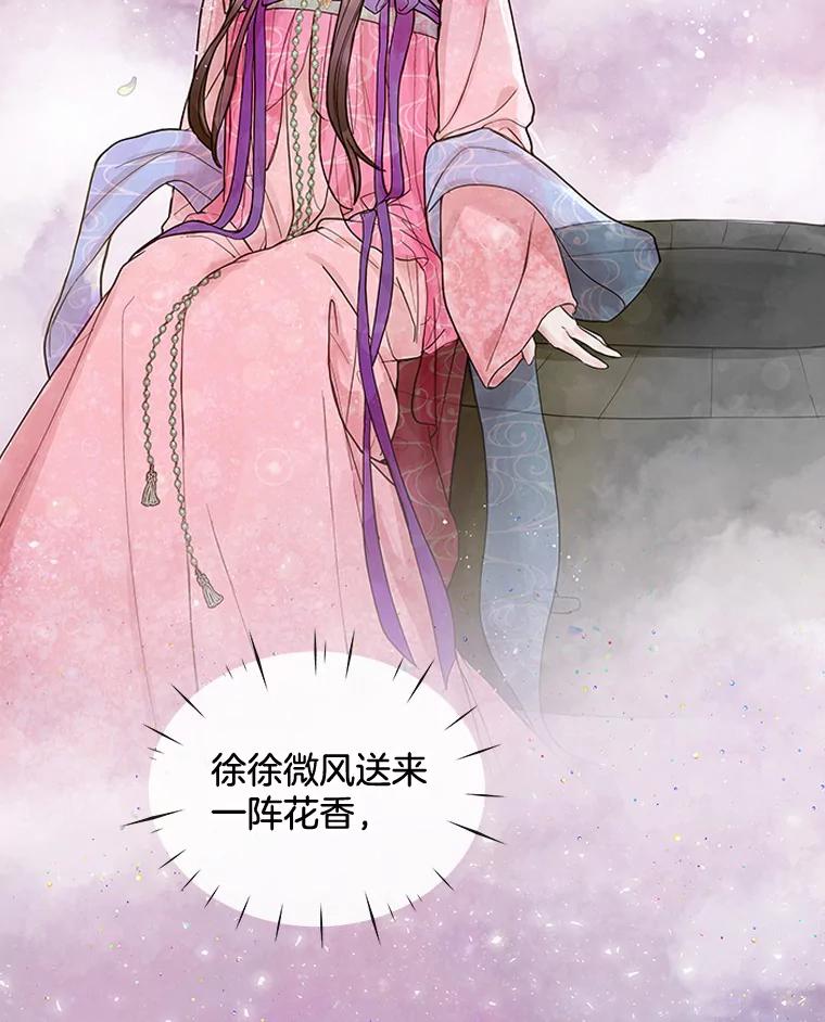 《仙女的惩罚》0.仙子下凡 第2页